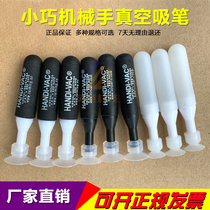 British Airways YH-938 anti-static Cypress vacuum suction pen Screen printing cover lens suction pen Powerful IC vacuum suction pen
