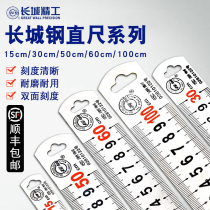 Great Wall steel ruler 30mm engraving ruler stainless steel right angle engraving ruler widening thickening metric student large steel plate ruler
