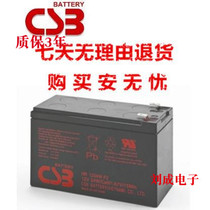 CSB hiseby battery HR1234WF2(12V34W) elevator emergency light wind power UPS DC power supply