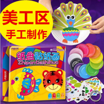 Kindergarten art area semi-finished materials package puzzle area small class middle class parent-child toys hand-made large class