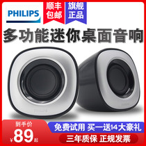 Philips SPA2201 Home Desktop Computer Small Speaker Home Desktop Audio Notebook Mini Audio