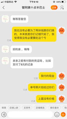 衣服尺码发错，售后服务处理态度很差，非常糟糕的购物体验，这么多年第一次差评！至今未留言，给你们的客服鼓掌👏