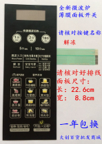 Midea EG823LC2-NA2 microwave oven panel EG720FC8-NS(X) membrane switch key M1-L236A