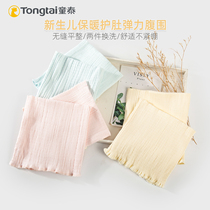 Tongtai baby cotton belly protection Baby Belly Belly navel belt children seamless belly four seasons available 2 pieces