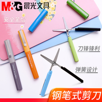 Morning Light Portable Portable Small Pencil Scissors Mini Pen Creative Folding Pen Safe Cute Japanese Korean Edition