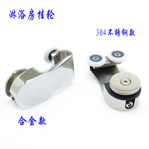 Shower room double-moving door side hanging wheel glass-flat sliding-flat shifting door hanging roller bathroom pulley wheels