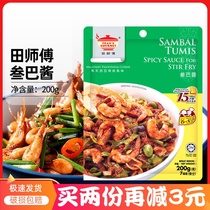 Master Tian Master 3 Baise sauce 200g Malaysia Southeast Asian seasoning Fried Hollow Vegetable Tribamba Samba 38 Sauce Fried Sauce