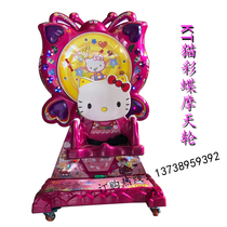 2018 new childrens electric coin-operated KT cat color butterfly rotating lifting ferris wheel rocking machine rotating rocking car
