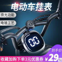 Xie Yinan No. 9 electric vehicle accessories modified car handlebar when the clock luminous meter is suitable for B series b30c c30