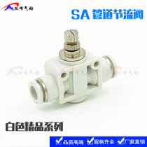 White SA Pipe Throttle Valve Speed Control Valve SA-4 6 8 10 12 Pneumatic Quick Plug Tube Valve Fittings