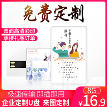 Card USB flash drive 8GB custom gift creative USB flash drive lettering company logo waterproof card USB flash drive custom car computer dual-use mobile phone USB flash drive wholesale gift bidding mini