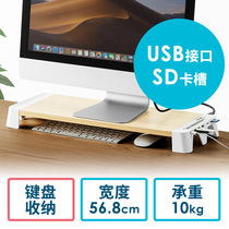 Nippon Mountain Apple IMAC all-in-one stand computer display rack with USB Interface SD card slot
