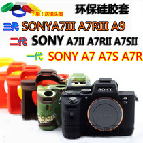 Sony a9 a7s2 a7r2 A7m2 Camera Bag A7m3 A7r3 A7S A7R Silicone Case Protective Case Leather Case