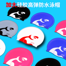 Swimming cap female long hair comfortable non-le head silicone plus waterproof adult PU swimming cap men and women anti-fog swimming cap goggles