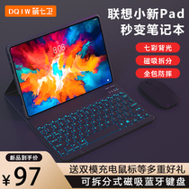 Applicable Lenovo little new padPro flat protective sleeve separable keyboard 10 6 wireless Bluetooth mouse 11 inch shell pad plus integrated notebook full package anti-fall 11 5 inch shell strap