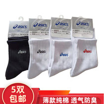 Summer socks thin cotton socks men tube ASICS Arthur soft and comfortable elastic deformation socks
