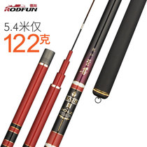 Jingxian extreme fishing rod table fishing rod 28 adjustment ultra-light ultra-hard ultra-fine Japan imported carbon black pit Crucian carp rod