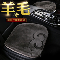 Julingji winter pure wool car cushion short wool three-piece set without backrest fur integrated car Wool Cushion