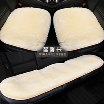 Winter pure wool cushion short wool three-piece set without backrest short plush car household winter wool cushion warm mat