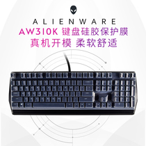 Dell dell Alien AW310K keyboard protective film Game machine AW510K full coverage silicone dust cover
