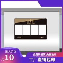 Acrylic bulletin board announcement bulletin board elevator community property company Enterprise display board notice bulletin board