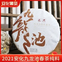 Hunan Anhua Black Tea Mountain Head Tea Department Kowloon Pool Pure Spring Tea Cake 300g Grade 1 Zhengzong Yiyang Special Property