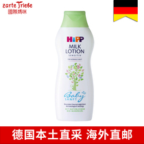German direct mail Hipp Baby body milk Hydration moisturizing Baby childrens body milk Almond skin care milk