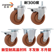 Caster 3 inch high temperature resistant wheel 300 degree bakelite glass fiber wheel oven 4 inch 5 inch universal wheel brake wheel
