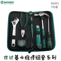 Shida tool set household home set repair set plumber tool kit range 7 pieces 06001