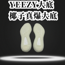 AD coconut large bottom YEEZY large bottom ratio one true boost white ice cream white zebra black angels full of greyness