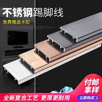 304 stainless steel skirting line free base 6cm 8cm 10cm black titanium metal aluminum alloy floor thickness