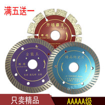 Brilliant diamond saw blade Cloud stone material cut sheet ceramic brick marble cutting machine sheet 114 widening