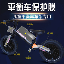 Childrens balance car protective film K car sunscreen scratch-resistant film bike8 puky s car girasol little dinosaur