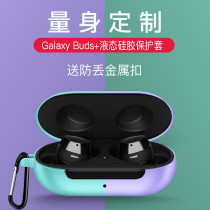 Samsung Buds Cover Samsung Galaxy Buds Headphone Cover Samsung Headphones Bluetooth Buds2 Shell Second Generation Liquid Silicone Soft Case All Inclusive Dustproof Hard Headphone Cases