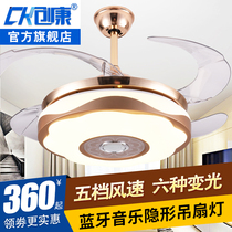 Ceiling fan light music invisible fan home living room dining room fan light bedroom ceiling fan remote control Bluetooth audio ceiling fan