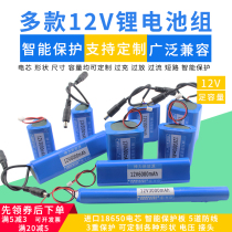 12V Lithium Battery Group Large Capacity Solar Outdoor LED Light Spotlight Speaker Mobile Sound Battery Universal Battery