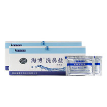 Haibo nasal washing does not contain yoga nasal lavage organ nasal congestion allergic nasal irrigation children adult rhinitis washing saline