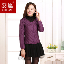 Yuhuang seamless down liner female slim long sleeve down underwear winter jacket size warm down jacket