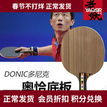 Donic Donick OVTCHAROV AN ST handle V1 Ocharov table tennis tablet chip Li Ping Ocha