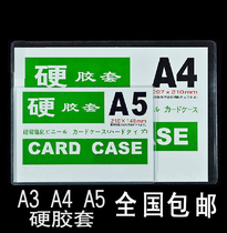 Wholesale A3 A4 hard rubber cover a5 transparent card cover File protection cover A4 plastic cover hard rubber cover