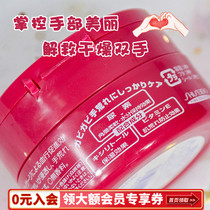 Japan Shiseido hand cream urea red cans portable female moisturizing foot cream Small and lasting moisturizing moisturizing portable
