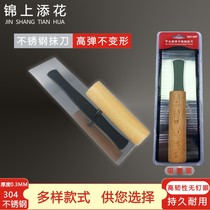Zhuofu Art Coating Stainless Steel Batch Spatula High Elastic Round Tip Diatom Mud Putty Manual No Deformation Boutique