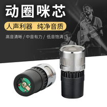 DGH professional microphone KTV dedicated wired microphone anti-howling microphone wireless microphone maixin general accessories stage performance High School low-end high-fidelity high sensitive moving coil pickup head