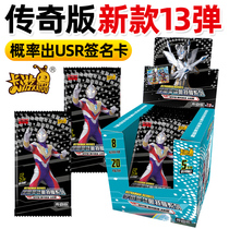 Altman card legend version 13th bullet UR gold card embossed card usr signature card thirteen generations a whole box 12