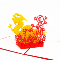 Dragons Chuanen 3D Cubism Cards New Year Chinese Wind Paper Engraving Cards Blessing Thanksgiving Diy Creative Card Send Envelope