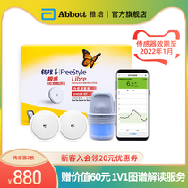 (Gift sugar control service) Abbott instantaneous dynamic home non-invasive blood-free blood glucose sensor probe 2 probes