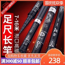 Craftsmans hegemony World gun rod fishing rod 8-10-12 13-15 meters ultra-light ultra-hard long rod