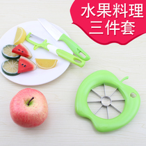 Fruit cuisine three-piece set of fruit knife melon fruit planing fruit cutter split kernel creative Apple cutting slice