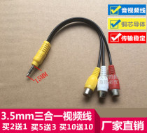 TV AV conversion line audio and video adapter line one-point three-point line Skyworth cool open TCL Hisense Xiaomi LeTV