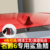 Suitable for the new name MG6 shark fin antenna New Brand 6 modification special paint antenna modification mg6 modification 6